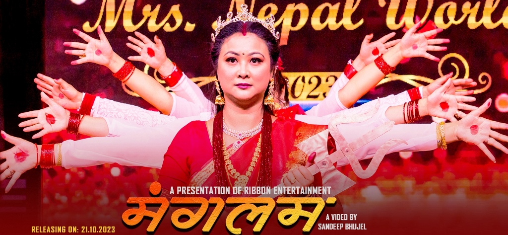 मिसेस नेपाल वर्ल्ड २०२३ का प्रतियोगीहरु दशैंको गीतमा 